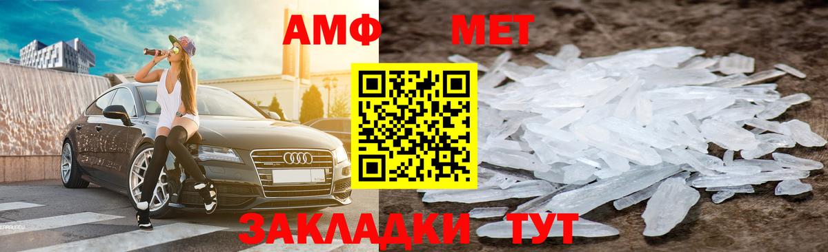 Amphetamine Premium Сертолово