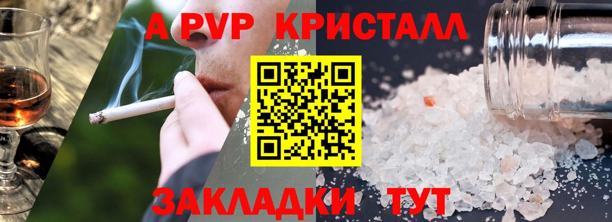 APVP VHQ Сертолово