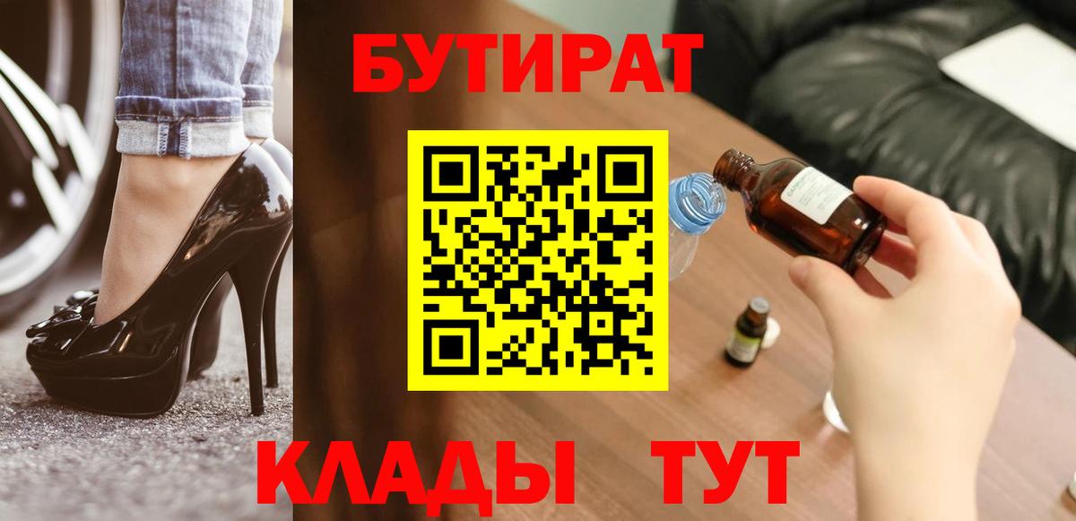 Бутират оксана Сертолово