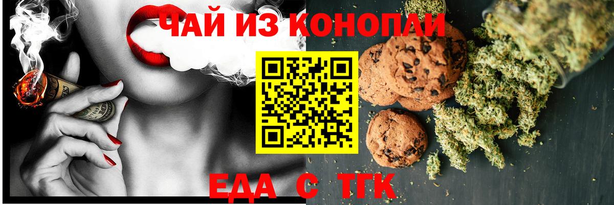 Сертолово  Печенье с ТГК марихуана  Вход с VPN 