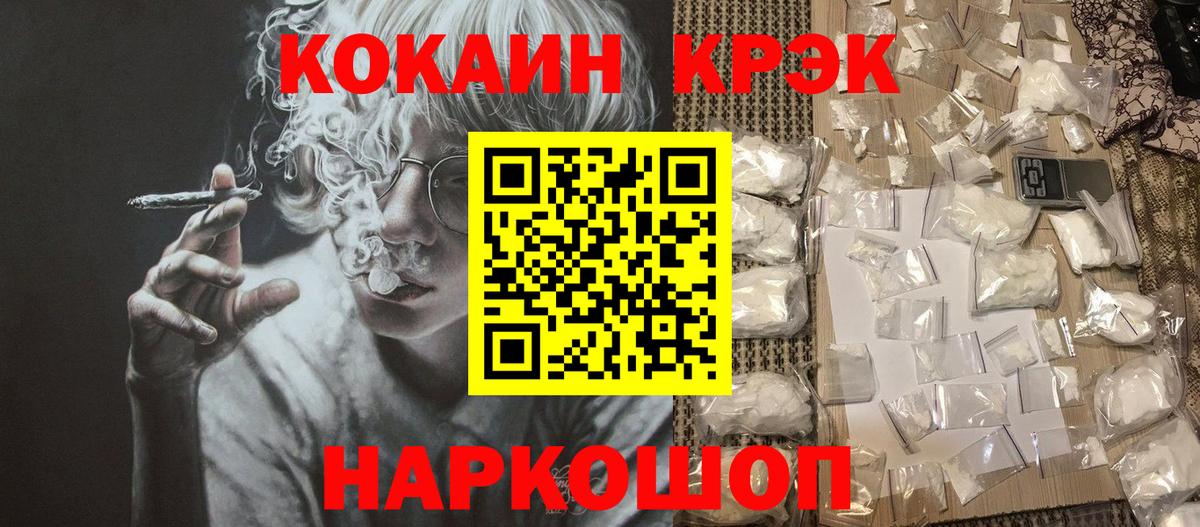 КОКАИН Перу  Кокаин  Сертолово  Вход с VPN 