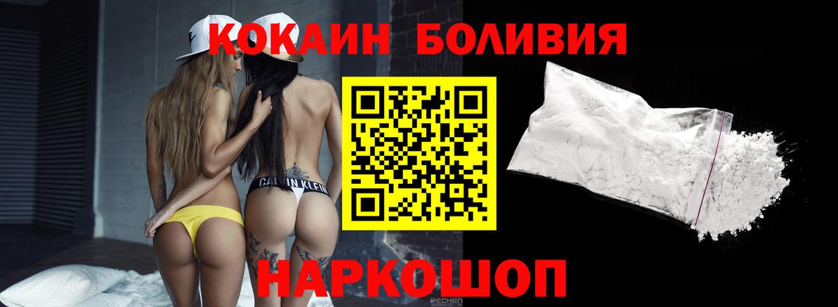 Кокаин Боливия Сертолово