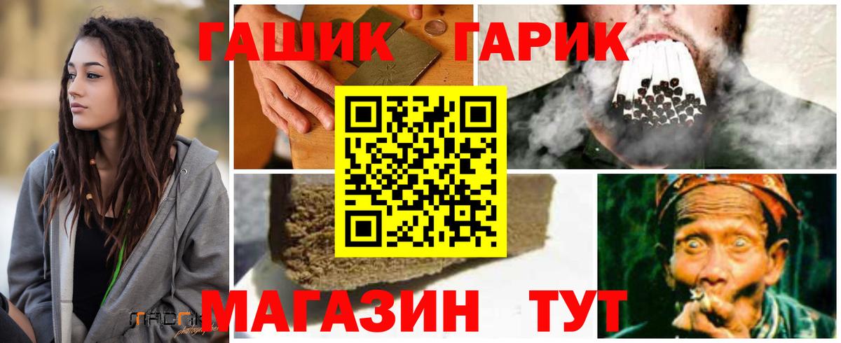 сколько стоит  Гашиш гашик  Вход с VPN  ГАШ гашик  Сертолово 