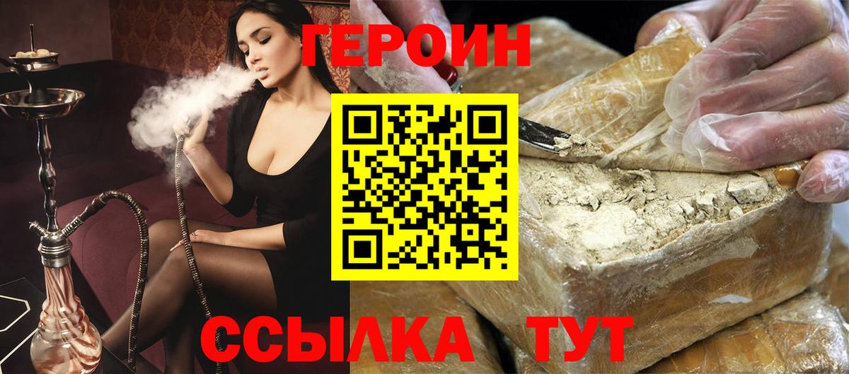 ГЕРОИН герыч Сертолово