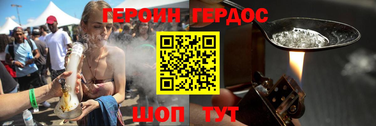 ГЕРОИН гречка  Вход с VPN  Сертолово 