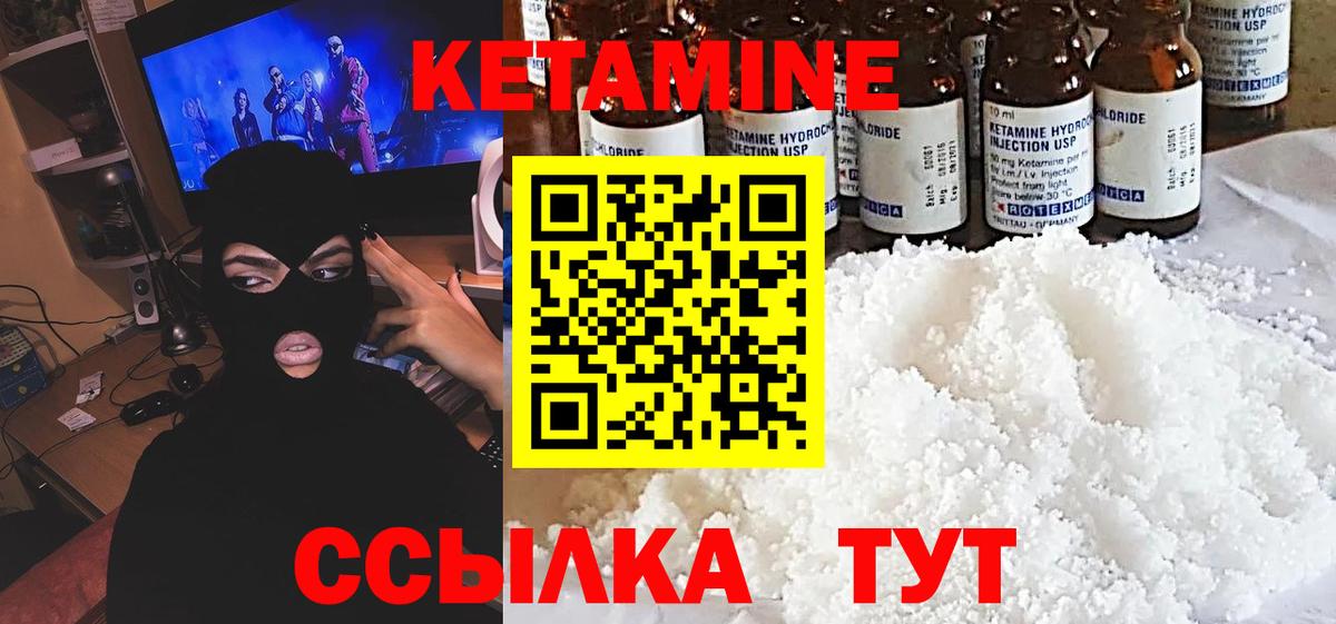 Сертолово  Кетамин ketamine  Вход с VPN 