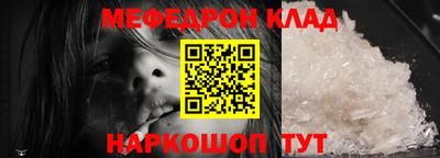 меф Рузаевка