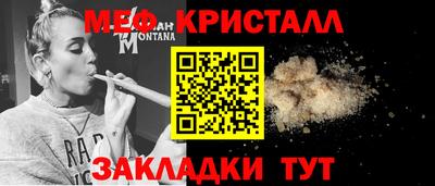 меф Рузаевка