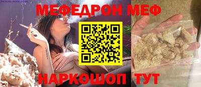 меф Рузаевка