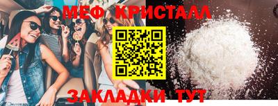 меф Рузаевка