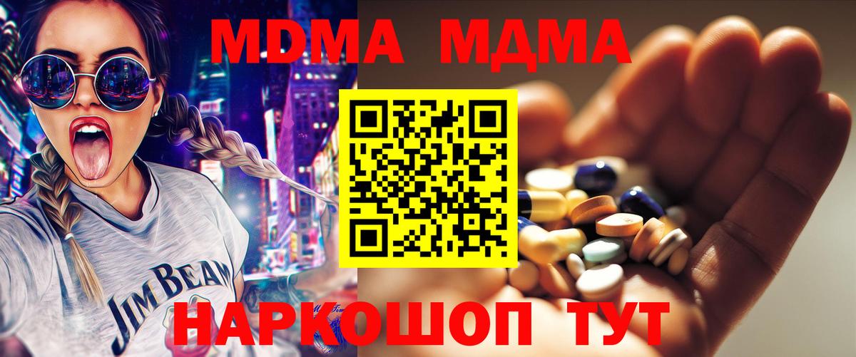 МДМА кристаллы  МДМА VHQ  Вход с VPN  Сертолово 