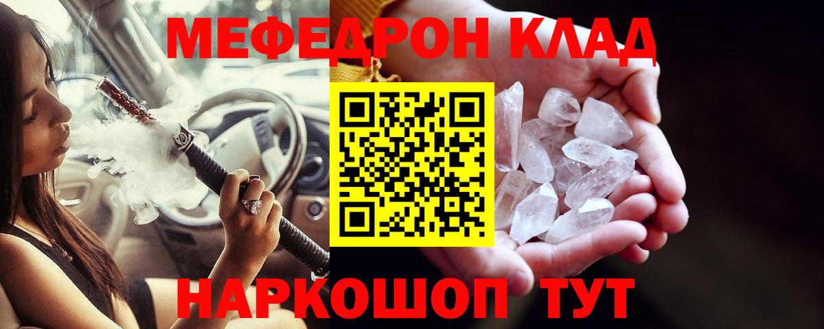 Меф  МЯУ-МЯУ мяу мяу  Мефедрон  Сертолово  Вход с VPN 