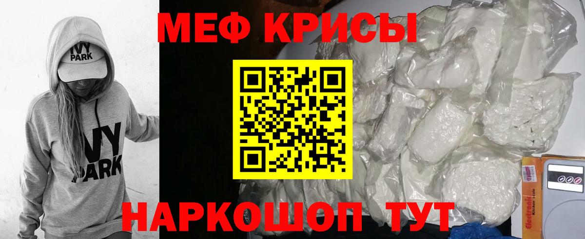 Меф Сертолово