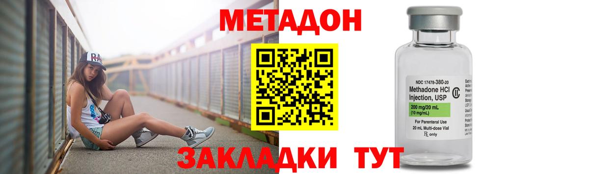 дарк нет клад  Метадон мёд  МЕГА сайт  Вход с VPN  Сертолово  МЕТАДОН кристалл 
