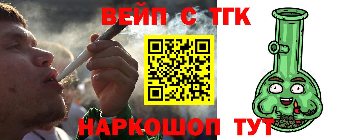 ТГК гашишное масло  Вход с VPN  наркошоп  Сертолово 